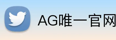 AG唯一官网 Logo